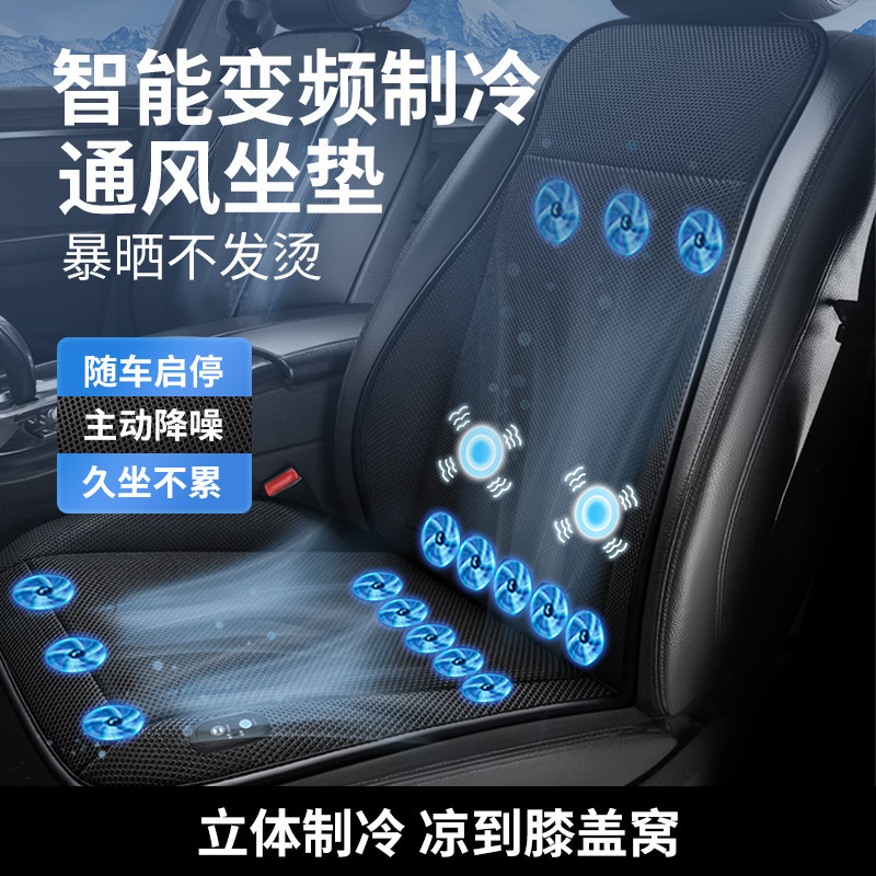 夏の自動車通風座布団シガレットシートクッション夏の風に吹かれて通気します。|undefined