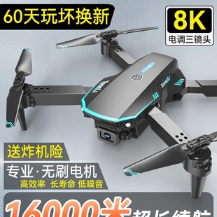 Drone Kidsren's Professional Aerial Photography High-Definition Primary School Students Small 2025 New Remote Control Aircraft Toy Entry-Level Model Aircraft