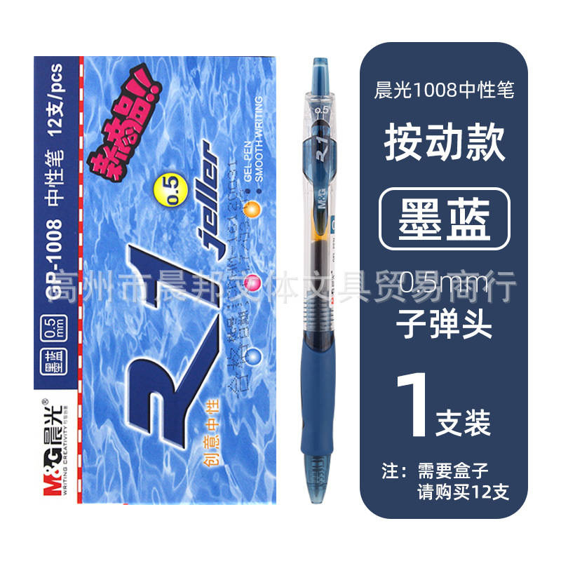 GP1008-잉크 블루 0.5