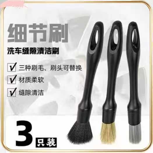 Car Wash Detailing Brush, Air Conditioning Vent Interior Soft Bristle Brush, Car Tire Edge Gap Cleaning Brush, Set of Three Brushes Car Wash Detailing Brush, Air Conditioning Vent Interior Soft Bristle Brush, Car Tire Edge Gap Cleaning Brush, Set of Three Brushes