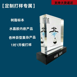 源头工厂【透明树脂工艺品定制】开模定制打样支持3D打印快速出样