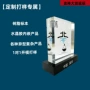 源头打印打样快速开模