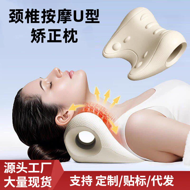 U-shaped cervical massage pillow, neck and shoulder stretching, posture correction