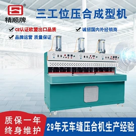 塑料包装机械;热压机;其他电子制造