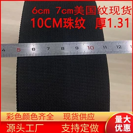 织带;松紧带;魔术贴