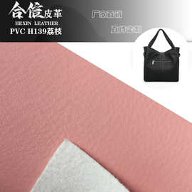 PVC皮革荔枝纹儿童乐园淘气堡沙发箱包手袋鞋子家具装饰材料