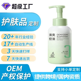 染发剂;洗发水;沐浴液沐浴露