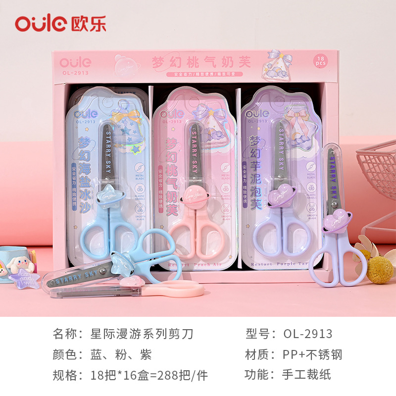 귀여운 어린이 수제 DIY 종이 커터 스테인레스 스틸 슬리브 가위