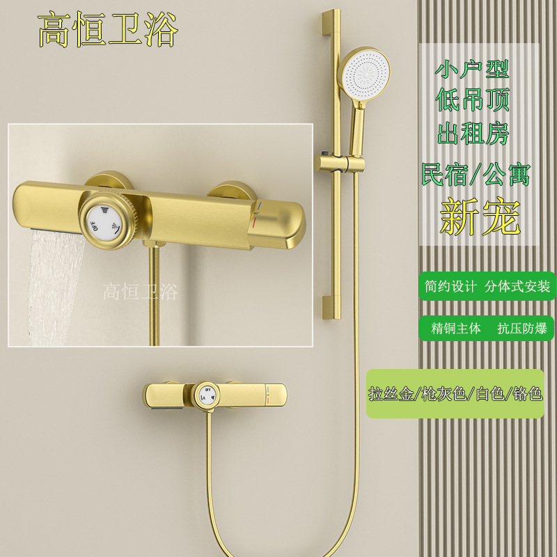 Brushed Gold Simple Shower Shower Set Water Mixing Valve Thermostatic Bathtub Faucet Shower Head Set No Top Spray