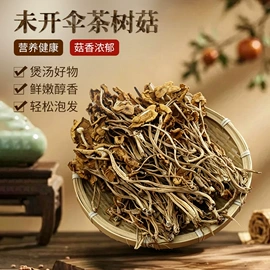 香菇;银耳;其他干货