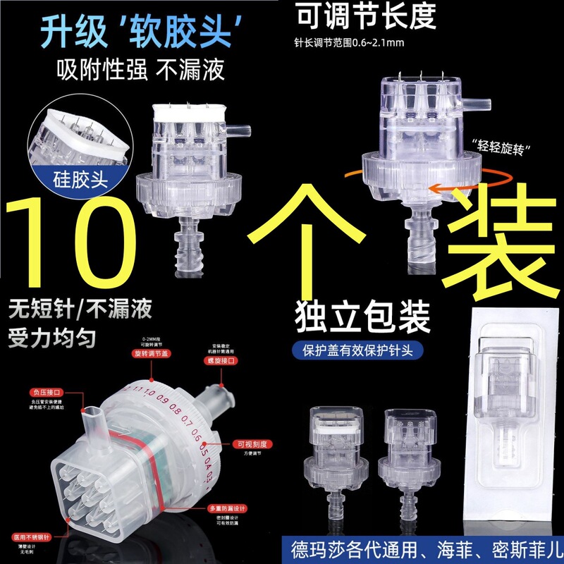 Demasha 32g 34g Micro 9-Pin Negative Pressure Adjustable Nine-Pin Beauty Salon Water Light Machine Universal Needle Consumables