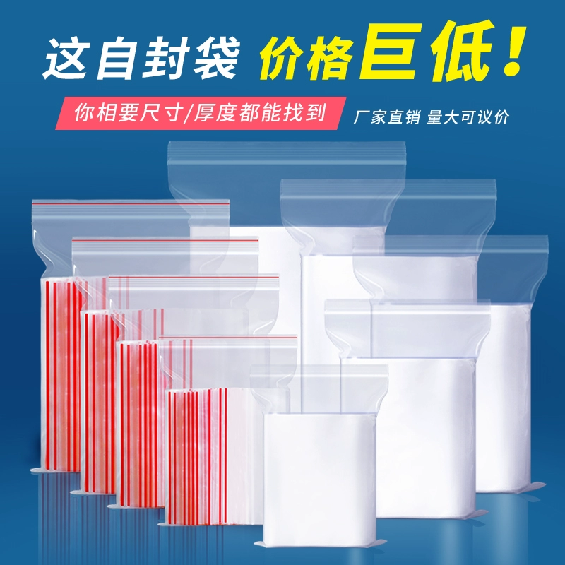 Утолщенный пакет с застежкой-молнией из полиэтилена, прозрачный водонепроницаемый одноразовый пакет для упаковки пищевых продуктов, пластиковый герметичный пакет для хранения свежих продуктов