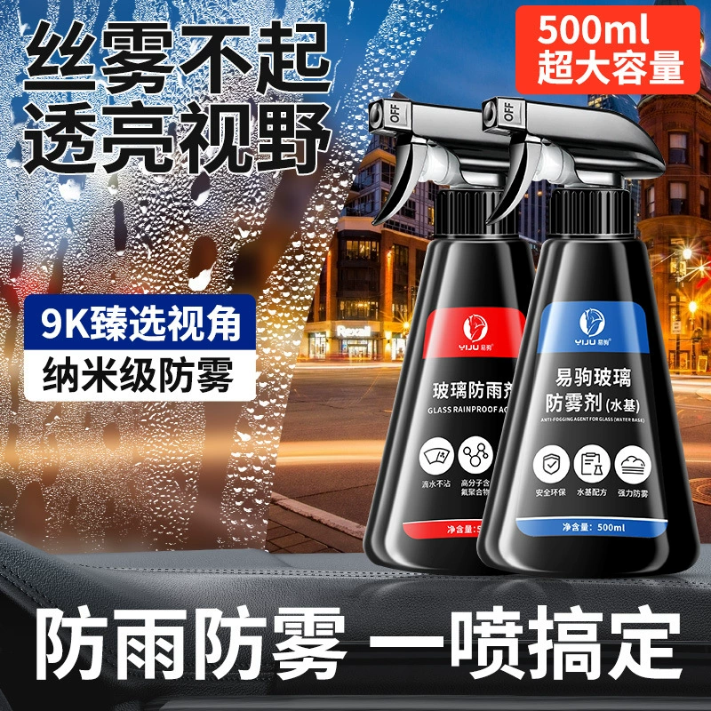 Yi Ju зеркало заднего вида непромокаемый артефакт против запотевания лобовое стекло автомобиля длительное запотевание дождевая пленка водоотталкивающий спрей