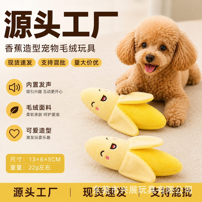 Directly from the Manufacturer: Plush Sound-Making Toys for Pets, Fruit-Shaped Banana Dog Chew Toys, Wholesale in Stock, Squeaky Toys Directly from the Manufacturer: Plush Sound-Making Toys for Pets, Fruit-Shaped Banana Dog Chew Toys, Wholesale in Stock, Squeaky Toys