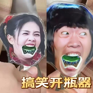 Yang Di Xue Zhiqian White Deer Bottle Opener Creative Surrounding Laughter Expression Bag Beer Opener Bottle Opener Magnetic