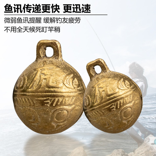 Sea fishing hanging copper bell fishing alarm sea pole bell high sensitivity ring bell electric winch pole boat pole bell