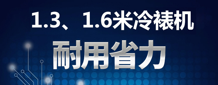 1300-1600冷裱机详情1