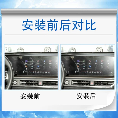 Car interior film: Screen Film, Air Conditioning Gear Center