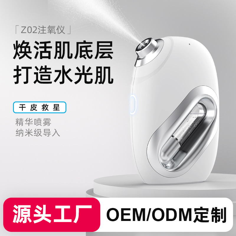 New High-Pressure Nano Oxygen Injection Meter, Water Light Meter, Spray Hydration Meter, Portable Small Cold Spray Moisturizing Handheld Household