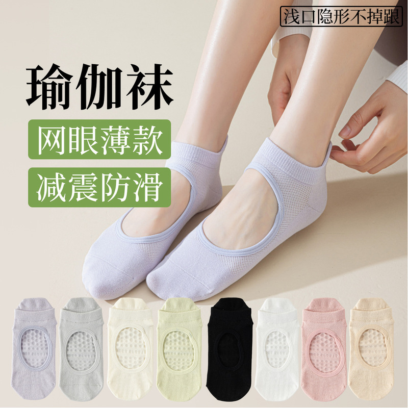 2026 New Spring and Summer Yoga Socks, Professional Non-Slip Women's Pilates Socks, Sports Fitness Sweat-Absorbent Mesh Socks