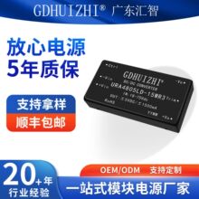 dcdc稳压模块 URA4805LD-15WR3宽压18-75V转±5V双路隔离电源模块