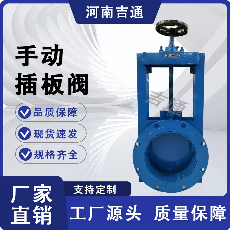 厂家供应法兰连接碳钢材质 密封性能可靠 优良选材手动插板阀