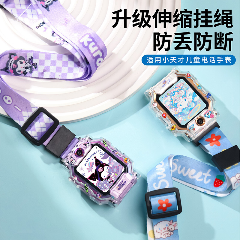 Suitable for Little Genius children's smartwatches with watch straps, neck straps, lanyards, Z10/Z7/Z8/Z9, hanging cases, Z1/Z2/Z3/Z6, and protective cases. Q1