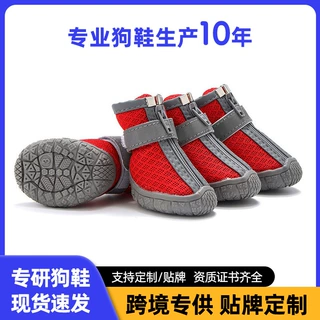 跨境狗鞋宠物鞋泰迪贵宾法斗小型犬小狗鞋子防水透气耐磨厂家防滑