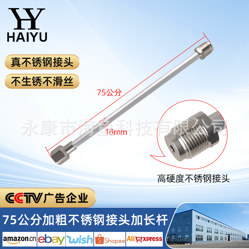 대담한 75cm 스테인레스 스틸 커넥터