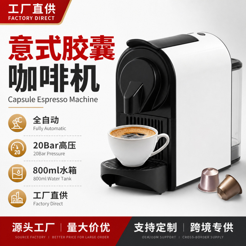 Kitchen Lex Italian Capsule Coffee Machine Enrichment Home Automatic Office Small Grinding Integrated Cross-border Foreign Trade Kitchen Lex Italian Capsule Coffee Machine Enrichment Home Automatic Office Small Grinding Integrated Cross-border Foreign Trade