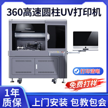 360���وA��UV��ӡ�C��ƿ�YƷ�и���ӡˢ�O�仯�yƷ���bUV��ӡ�C