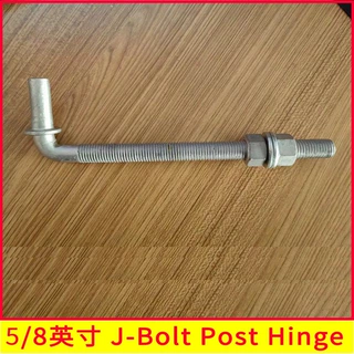 J 型螺栓门铰链 6英寸和8英寸长热镀锌勾花网栅栏配件