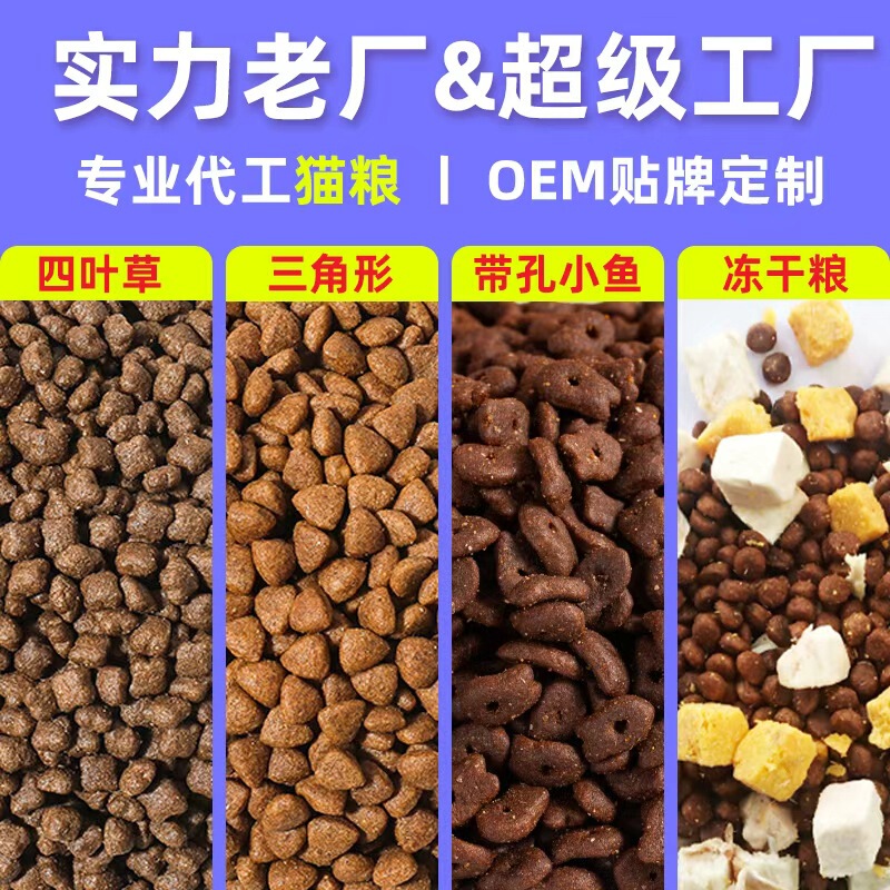 Cat Food Factory Wholesale 2.5kg Full-Price Kitten Food Manufacturer Can Customize General Pet Cat Dry Food Freeze-Dried