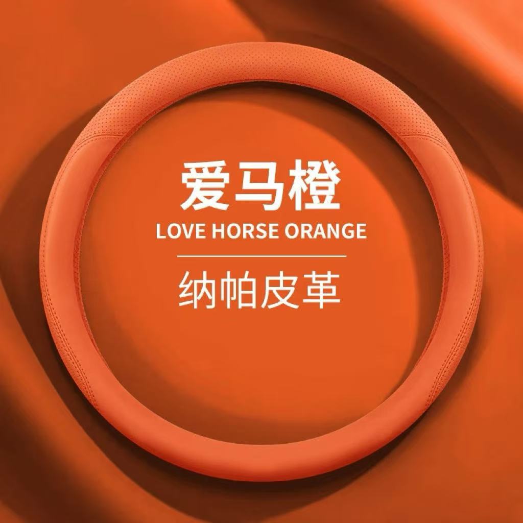 Suitable for Audi, Bmw, Volkswagen, Honda, Toyota, Nissan, Byd, Summer Car Steering Wheel Cover, Ultra-Thin Anti-Slip Handle Cover