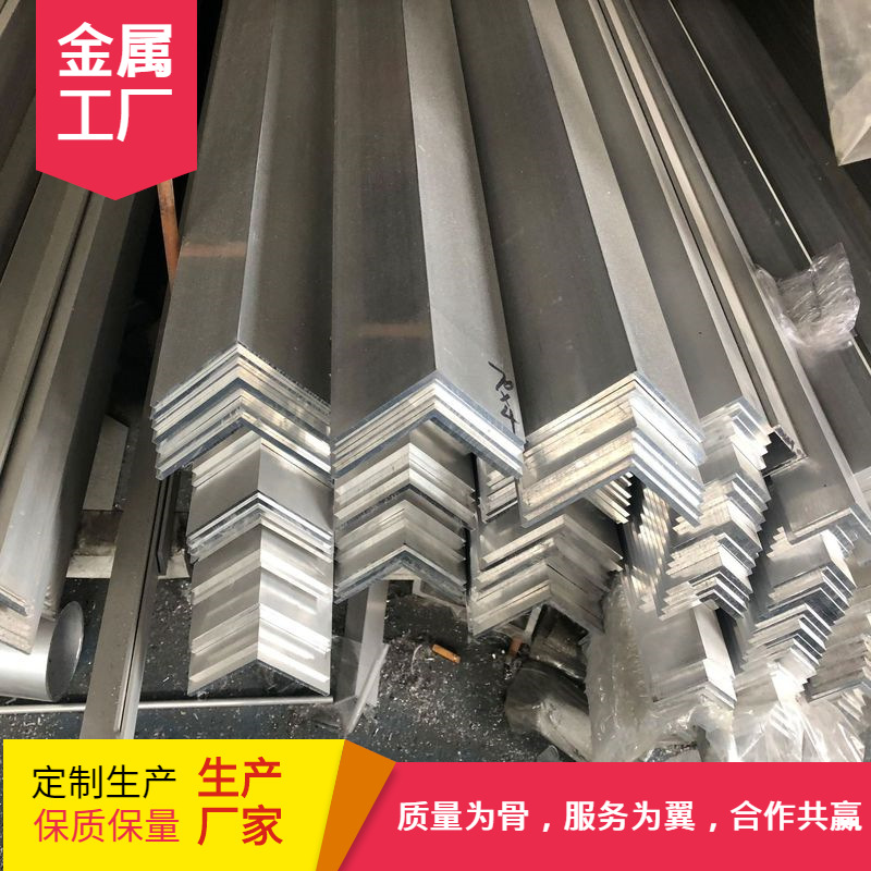 等边挤压可切割6061铝角 装饰用铝合金角铝不等边6061角铝