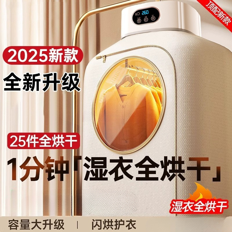 2025 New Dryer Household Clothes Dryer Portable Foldableing Small Dormitory Air Dryer 82