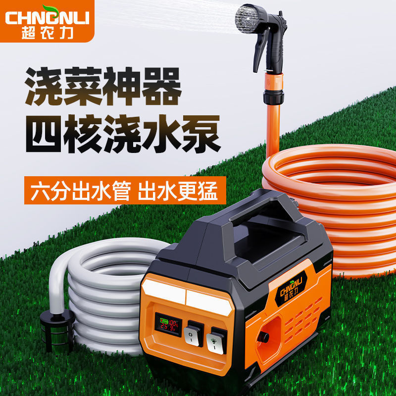 超农力充电式抽水泵菜园灌溉浇水机浇菜神器农用自动吸水抽垒德株