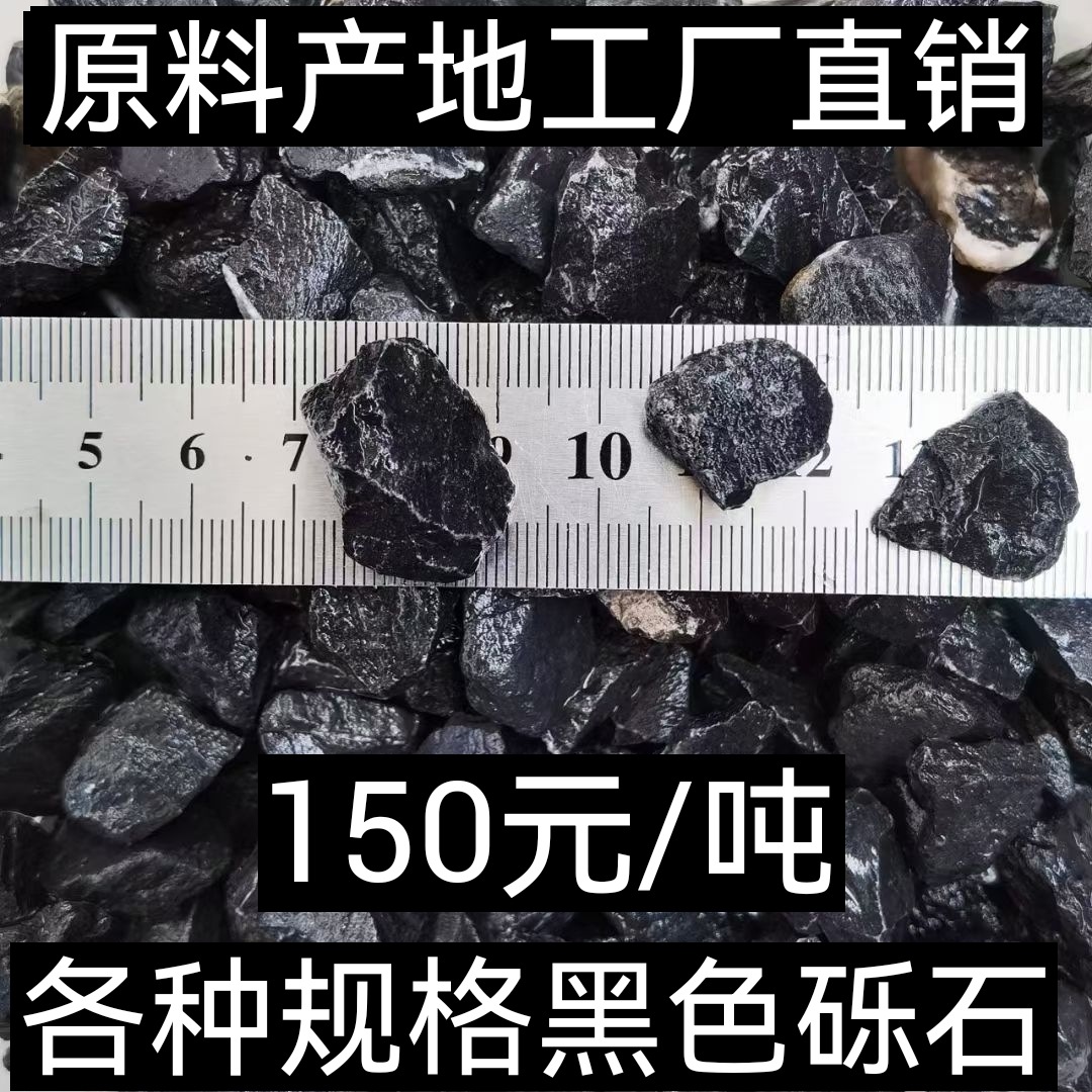 黑色砾石水洗石米白黄灰小石子石头厂家直销内江乐山南充眉山宜宾