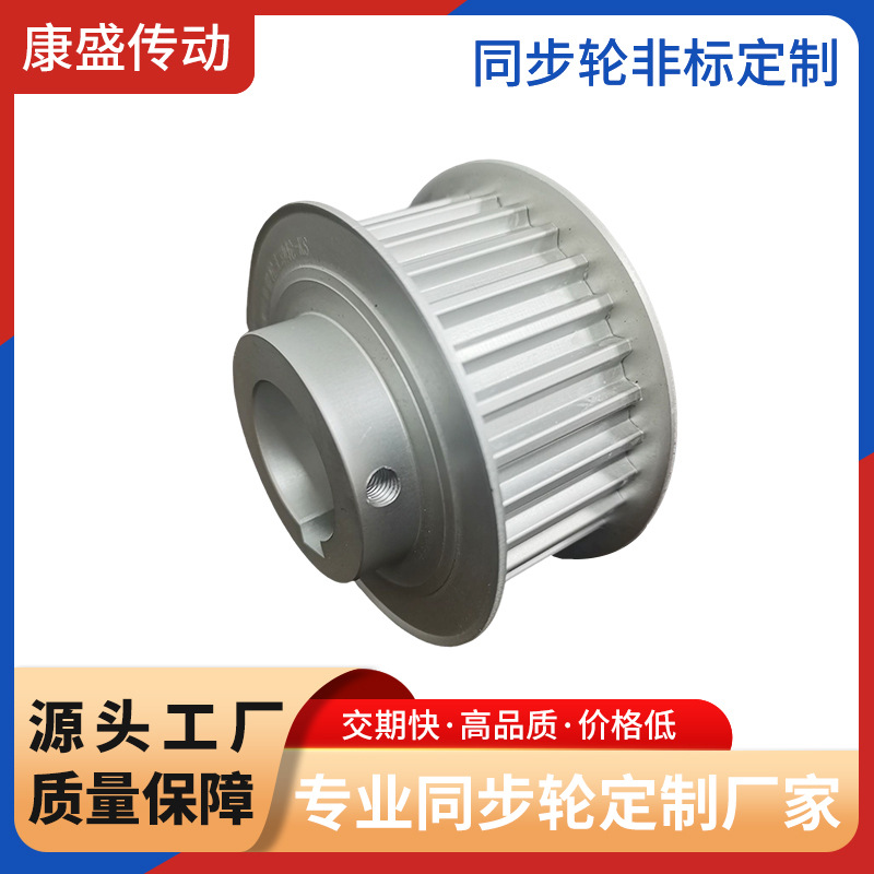 佛山厂家铝合金同步带轮高精密非标机械设备部件同步轮来图来样