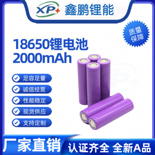 Դ�^�S��18650�늳ش�����2000mAh̫���·�����a����3.7V�ɳ��