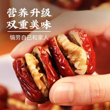 贴牌定制新疆红枣夹核桃和田大枣抱抱果独立包批发新疆大枣夹核桃