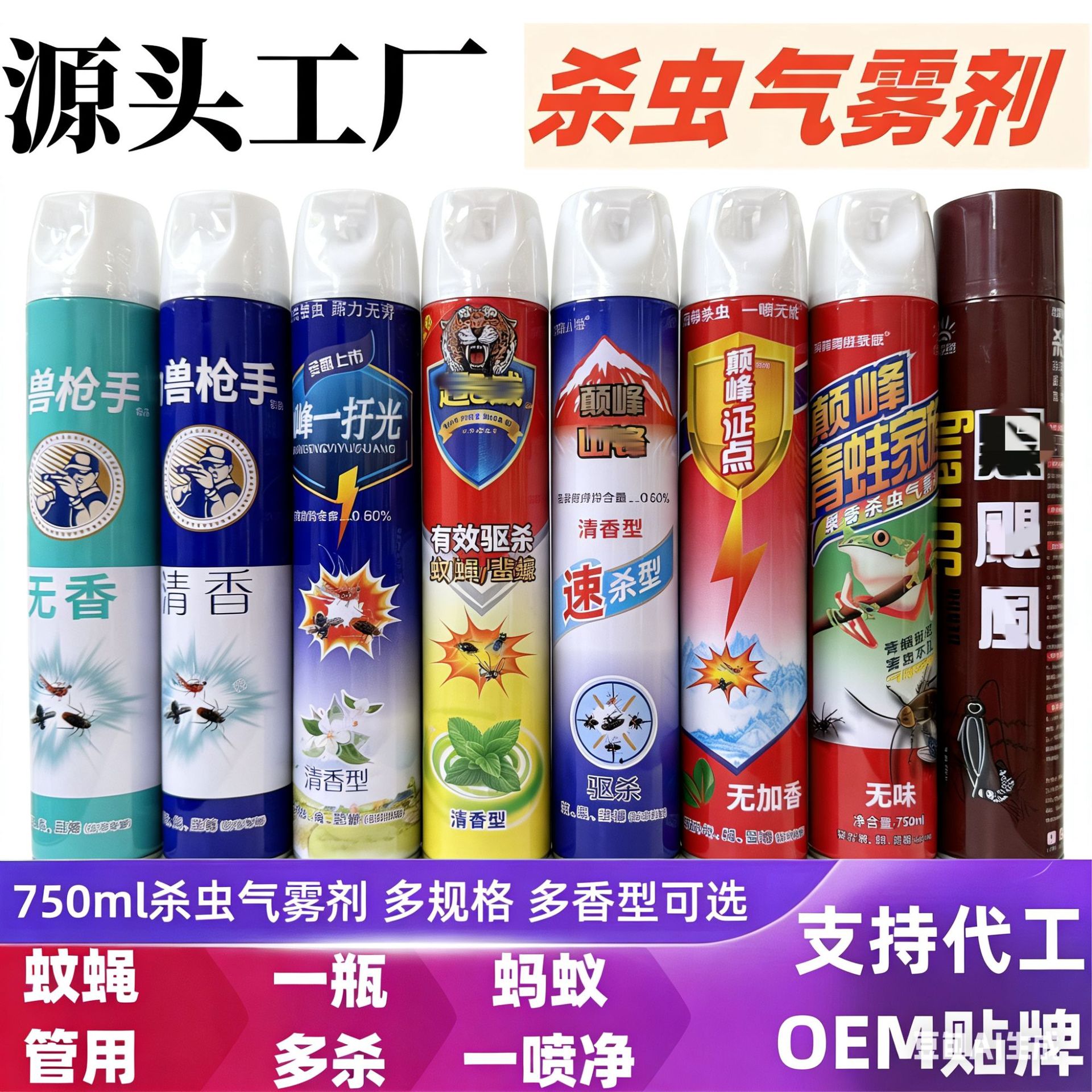 Insecticide 750ml Kills Ants, Mosquitoes, Flies, Cockroaches, Insecticide Water, Insecticide Aerosol, Anti-Mosquito, Low Toxicity