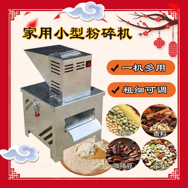 The 6Th Generation Upgraded Multi-Grain Flour Grinding Machine, a Small Household Flour Mill, a Multi-Purpose Household Grinder The 6Th Generation Upgraded Multi-Grain Flour Grinding Machine, a Small Household Flour Mill, a Multi-Purpose Household Grinder