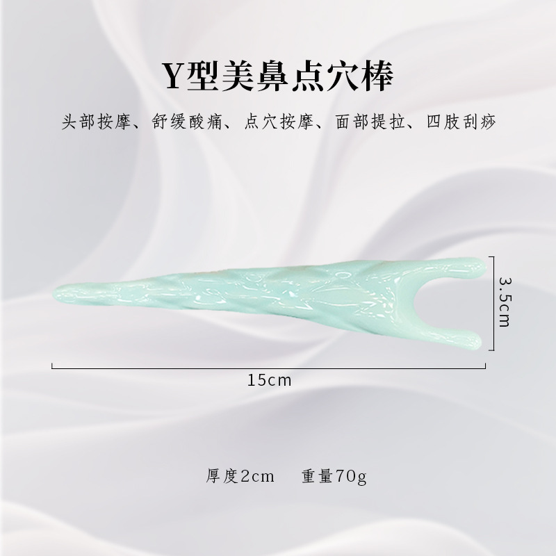鼻矯正鼻スクレーパー、美鼻ツボ、目元フェイシャルマッサージ、腱棒、鼻梁経絡浚渫器、マッサージコーム加工品|undefined