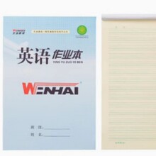 文海康视语文数学本作文本生字本写话本英语本16K大作业本大本子