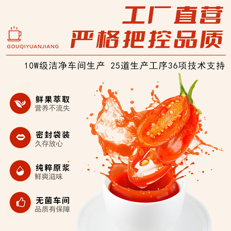 Goji Berry Original Juice Ningxia Fresh Goji Berry Juice Ready-to-Eat Concentrate Red Goji Berry Fresh Fruit Juiced Manufacturer Wholesale