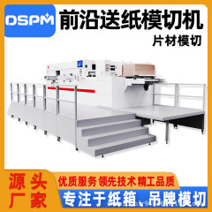 工場直送自動ビールマシンフラットプレスダイカットおよびインデントマシン段ボール紙PV機器自動ダイカットマシン