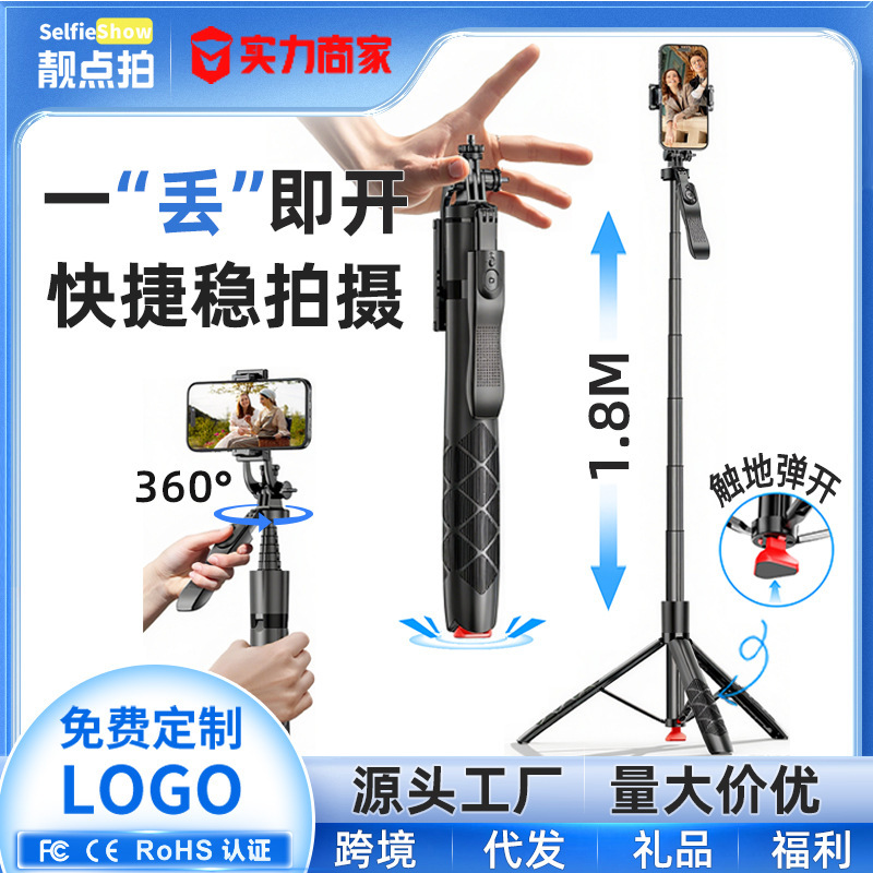 新款丢丢自拍杆三脚架防抖可伸缩手机支架直播拍摄神器落地自拍杆|undefined