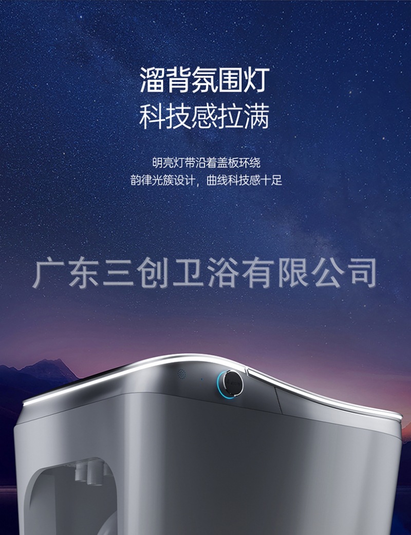 智能马桶805-详情页 (24).jpg