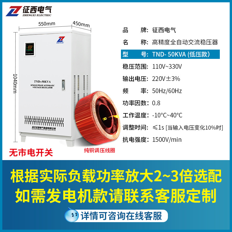 Regulador de voltaje TND Zhengxi monofásico totalmente automático 220V regulador de voltaje de cobre puro de alta potencia industrial 10kva para aire acondicionado image 23